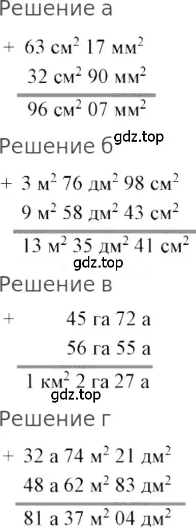 Решение 3. номер 482 (страница 108) гдз по математике 5 класс Никольский, Потапов, учебник