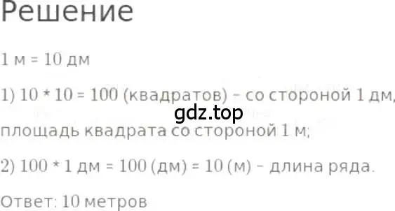 Решение 3. номер 483 (страница 108) гдз по математике 5 класс Никольский, Потапов, учебник