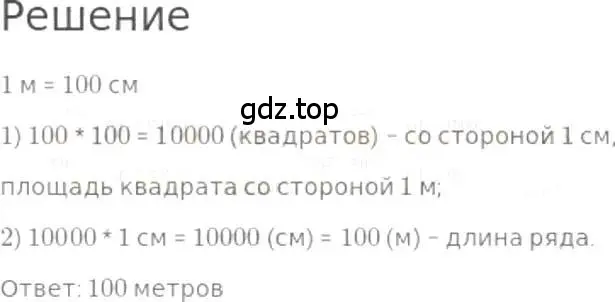 Решение 3. номер 484 (страница 108) гдз по математике 5 класс Никольский, Потапов, учебник