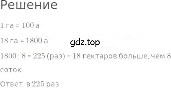 Решение 3. номер 485 (страница 108) гдз по математике 5 класс Никольский, Потапов, учебник