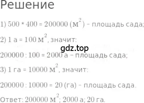 Решение 3. номер 486 (страница 108) гдз по математике 5 класс Никольский, Потапов, учебник