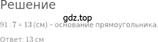 Решение 3. номер 488 (страница 109) гдз по математике 5 класс Никольский, Потапов, учебник