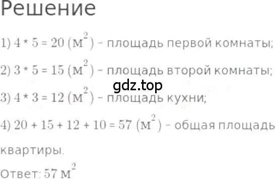 Решение 3. номер 489 (страница 109) гдз по математике 5 класс Никольский, Потапов, учебник