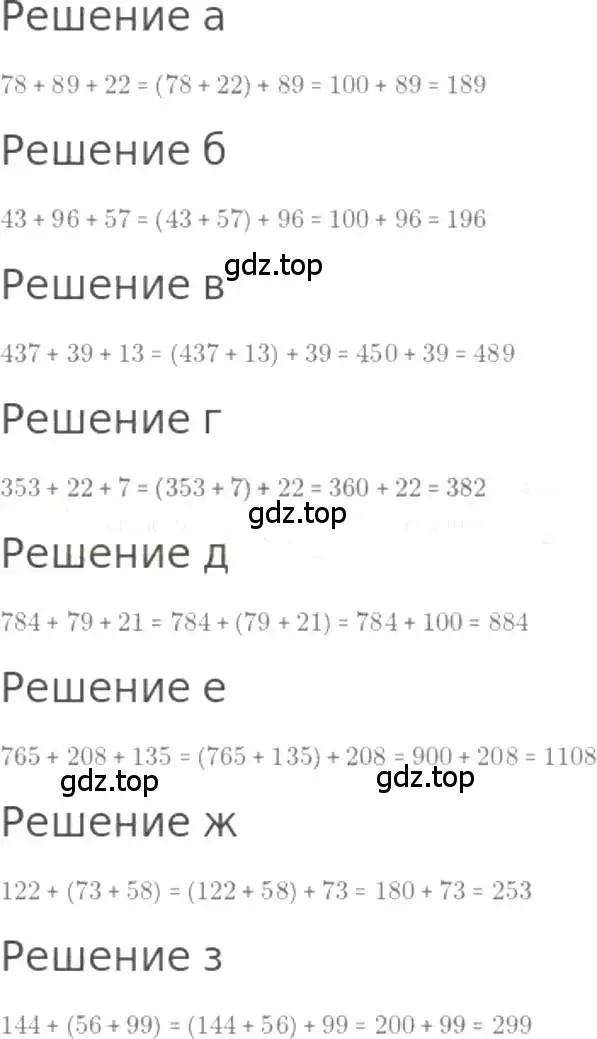 Решение 3. номер 49 (страница 16) гдз по математике 5 класс Никольский, Потапов, учебник