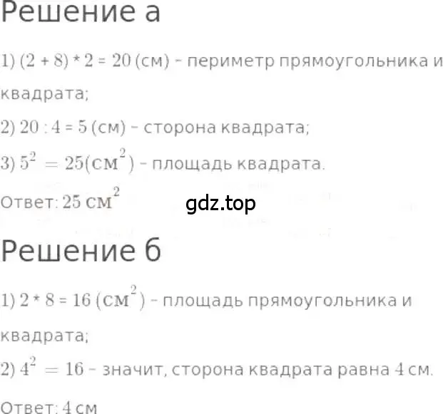 Решение 3. номер 490 (страница 109) гдз по математике 5 класс Никольский, Потапов, учебник