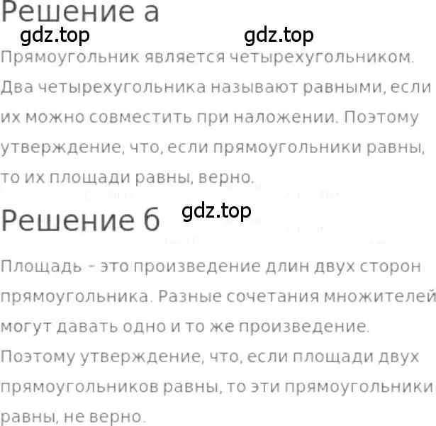 Решение 3. номер 491 (страница 109) гдз по математике 5 класс Никольский, Потапов, учебник