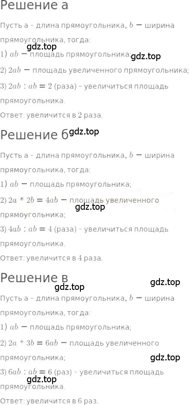 Решение 3. номер 492 (страница 109) гдз по математике 5 класс Никольский, Потапов, учебник