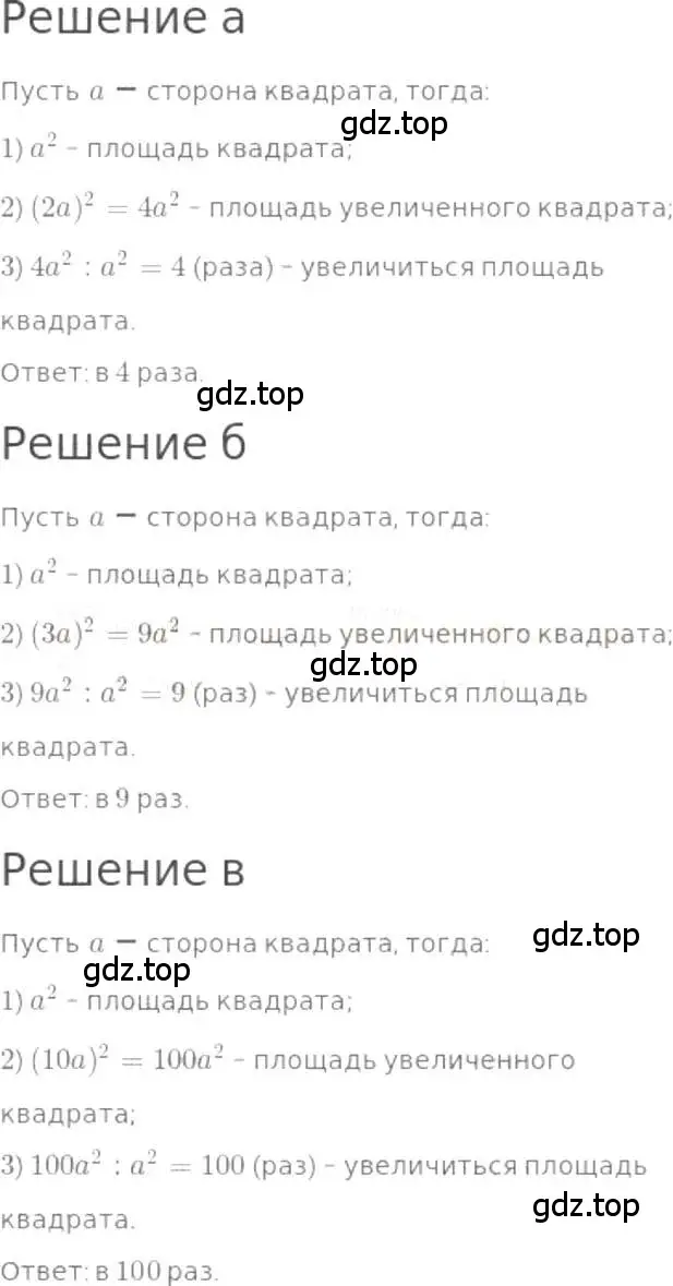 Решение 3. номер 493 (страница 109) гдз по математике 5 класс Никольский, Потапов, учебник