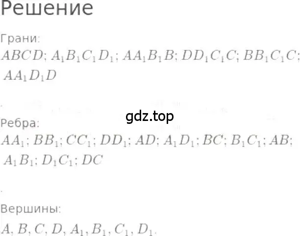 Решение 3. номер 494 (страница 110) гдз по математике 5 класс Никольский, Потапов, учебник