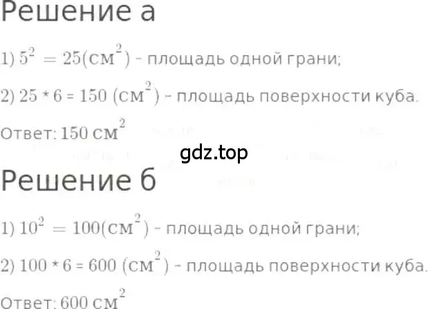 Решение 3. номер 500 (страница 111) гдз по математике 5 класс Никольский, Потапов, учебник