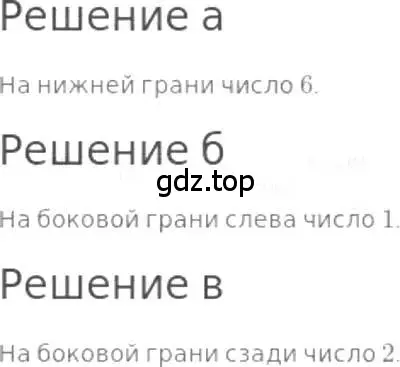 Решение 3. номер 502 (страница 111) гдз по математике 5 класс Никольский, Потапов, учебник