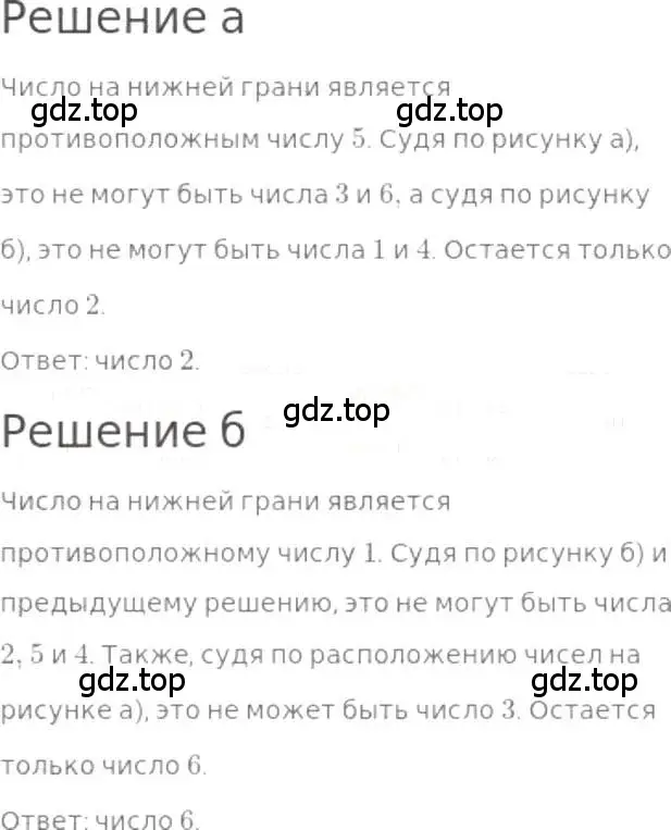 Решение 3. номер 503 (страница 111) гдз по математике 5 класс Никольский, Потапов, учебник