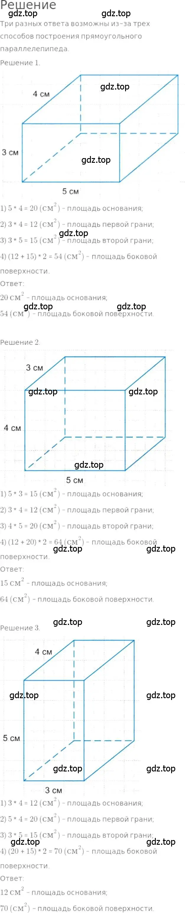 Решение 3. номер 506 (страница 112) гдз по математике 5 класс Никольский, Потапов, учебник