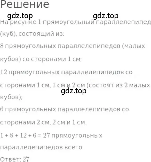 Решение 3. номер 507 (страница 112) гдз по математике 5 класс Никольский, Потапов, учебник