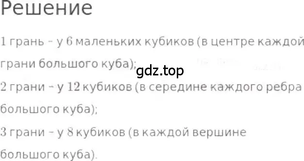 Решение 3. номер 508 (страница 112) гдз по математике 5 класс Никольский, Потапов, учебник