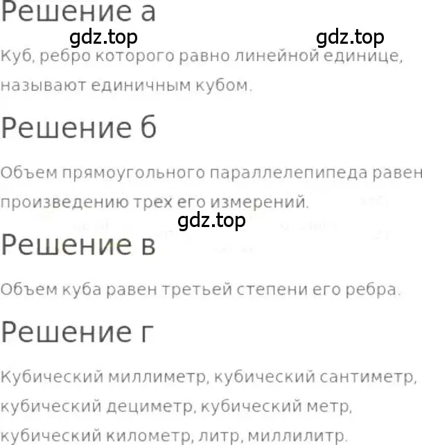 Решение 3. номер 509 (страница 114) гдз по математике 5 класс Никольский, Потапов, учебник