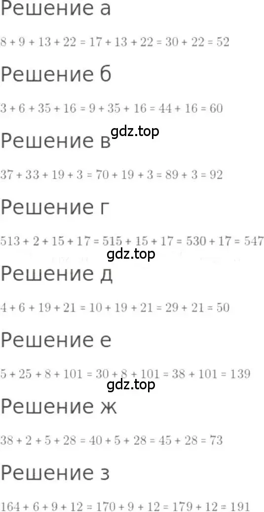 Решение 3. номер 51 (страница 16) гдз по математике 5 класс Никольский, Потапов, учебник