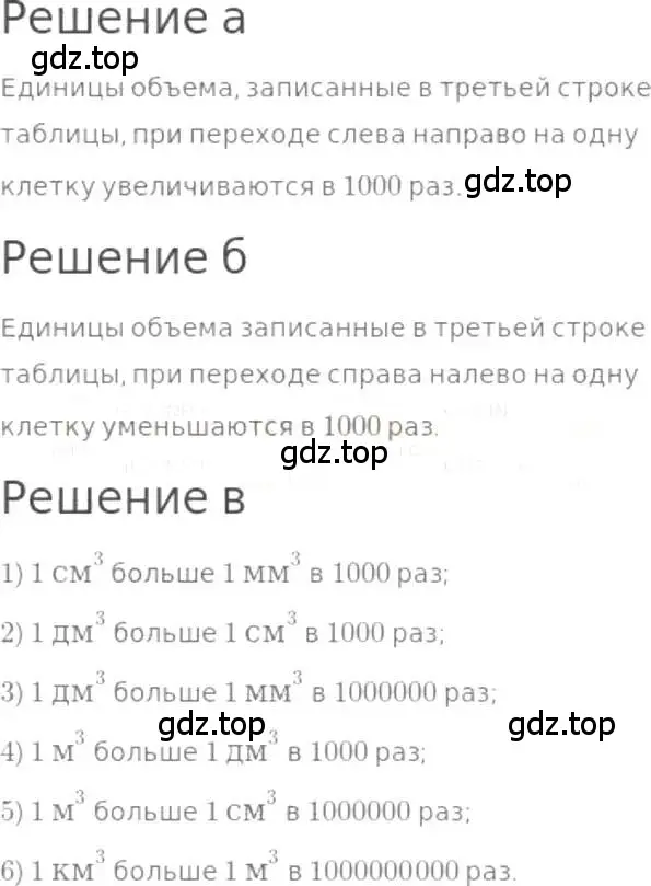 Решение 3. номер 510 (страница 114) гдз по математике 5 класс Никольский, Потапов, учебник