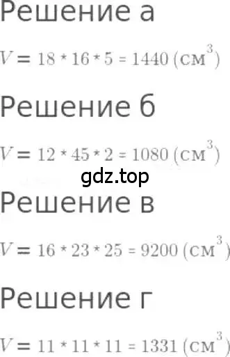 Решение 3. номер 512 (страница 114) гдз по математике 5 класс Никольский, Потапов, учебник