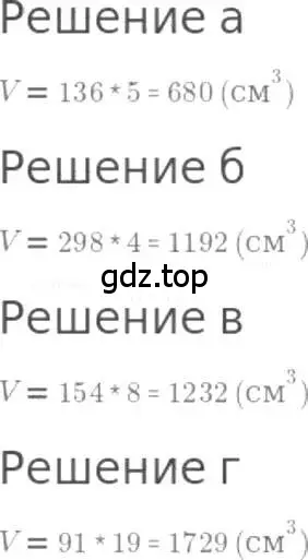 Решение 3. номер 513 (страница 114) гдз по математике 5 класс Никольский, Потапов, учебник