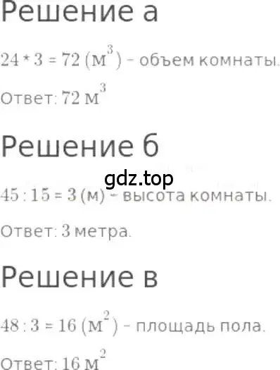 Решение 3. номер 514 (страница 114) гдз по математике 5 класс Никольский, Потапов, учебник