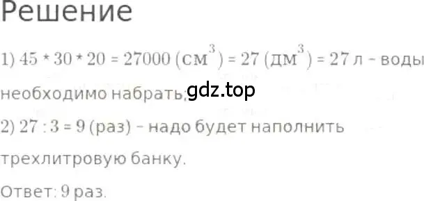 Решение 3. номер 515 (страница 115) гдз по математике 5 класс Никольский, Потапов, учебник