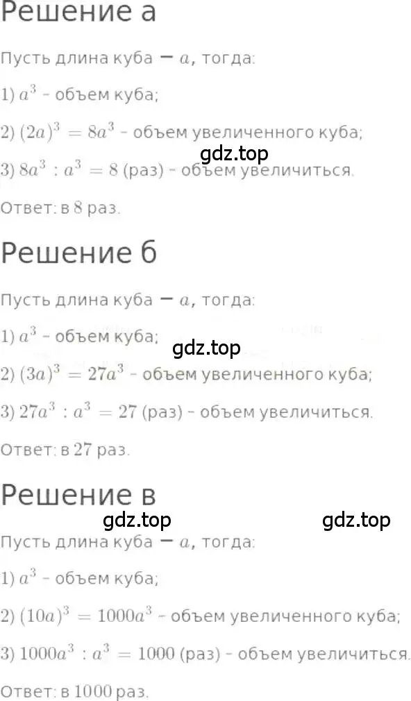 Решение 3. номер 517 (страница 115) гдз по математике 5 класс Никольский, Потапов, учебник