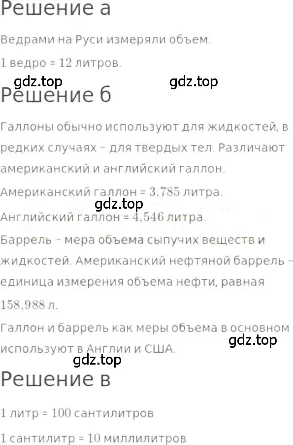 Решение 3. номер 518 (страница 115) гдз по математике 5 класс Никольский, Потапов, учебник