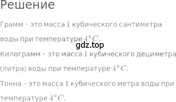 Решение 3. номер 520 (страница 116) гдз по математике 5 класс Никольский, Потапов, учебник