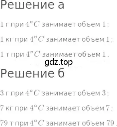 Решение 3. номер 521 (страница 116) гдз по математике 5 класс Никольский, Потапов, учебник