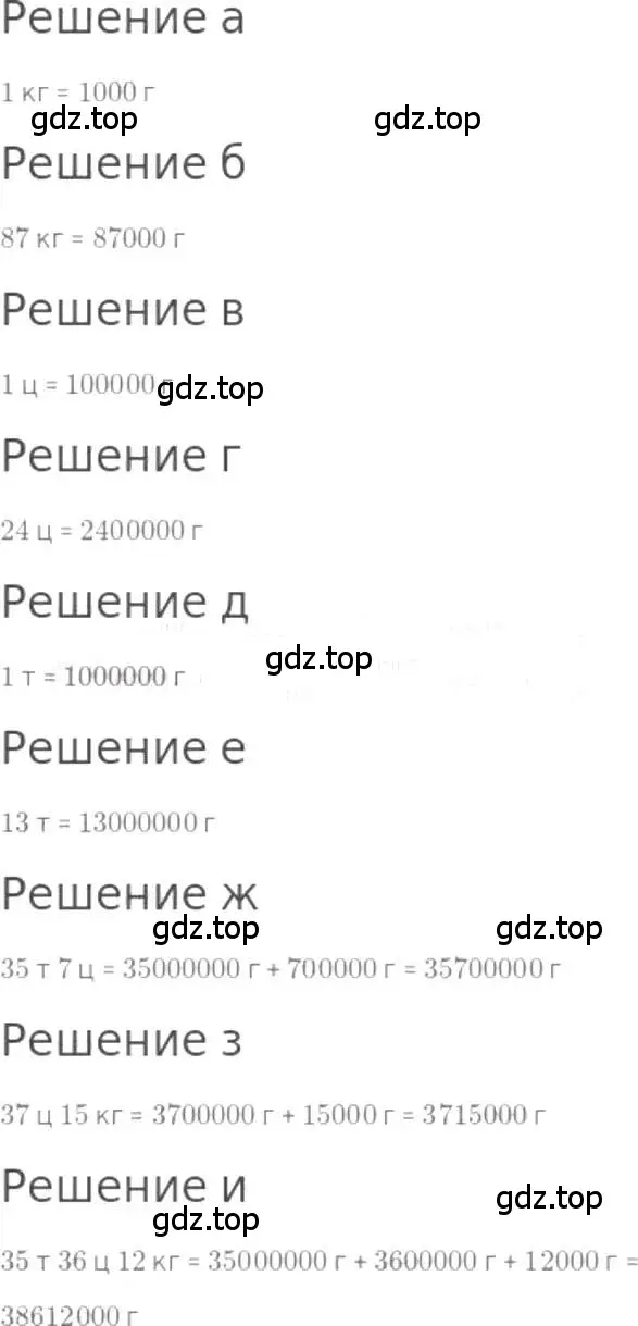 Решение 3. номер 523 (страница 116) гдз по математике 5 класс Никольский, Потапов, учебник