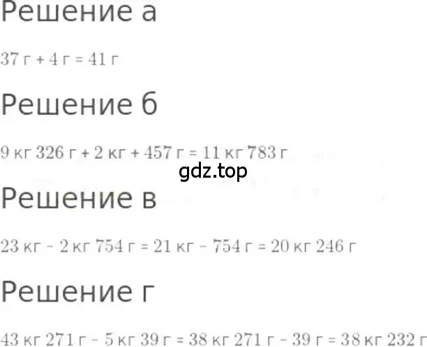 Решение 3. номер 524 (страница 116) гдз по математике 5 класс Никольский, Потапов, учебник