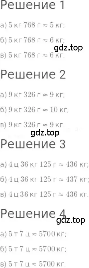 Решение 3. номер 525 (страница 116) гдз по математике 5 класс Никольский, Потапов, учебник