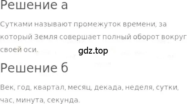 Решение 3. номер 526 (страница 118) гдз по математике 5 класс Никольский, Потапов, учебник