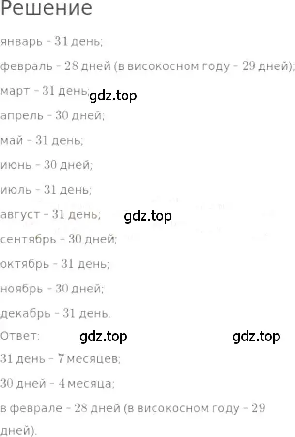 Решение 3. номер 528 (страница 118) гдз по математике 5 класс Никольский, Потапов, учебник