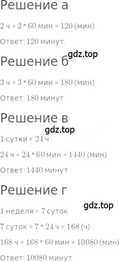 Решение 3. номер 529 (страница 118) гдз по математике 5 класс Никольский, Потапов, учебник