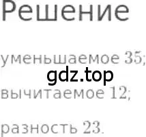 Решение 3. номер 53 (страница 17) гдз по математике 5 класс Никольский, Потапов, учебник