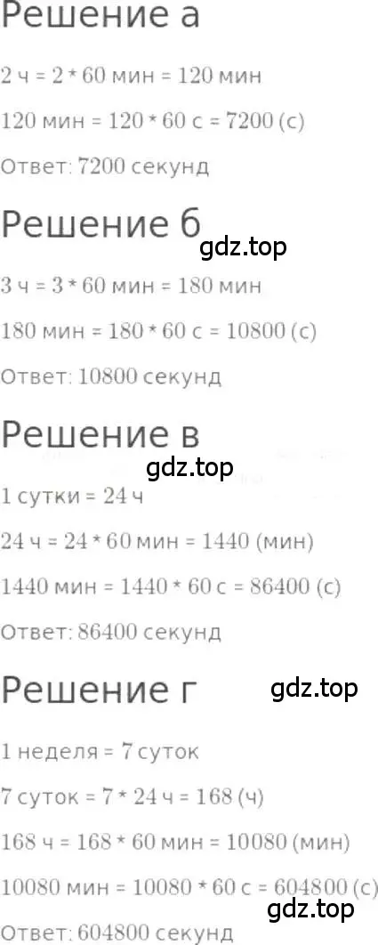 Решение 3. номер 530 (страница 118) гдз по математике 5 класс Никольский, Потапов, учебник