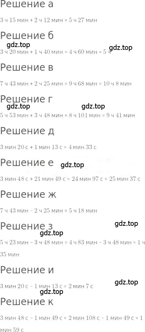 Решение 3. номер 531 (страница 118) гдз по математике 5 класс Никольский, Потапов, учебник