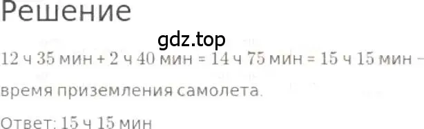 Решение 3. номер 532 (страница 118) гдз по математике 5 класс Никольский, Потапов, учебник