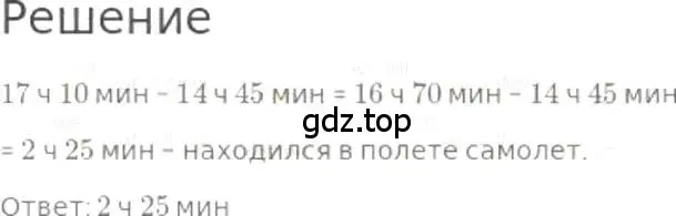 Решение 3. номер 533 (страница 118) гдз по математике 5 класс Никольский, Потапов, учебник