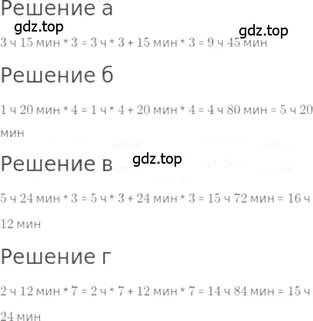 Решение 3. номер 535 (страница 118) гдз по математике 5 класс Никольский, Потапов, учебник