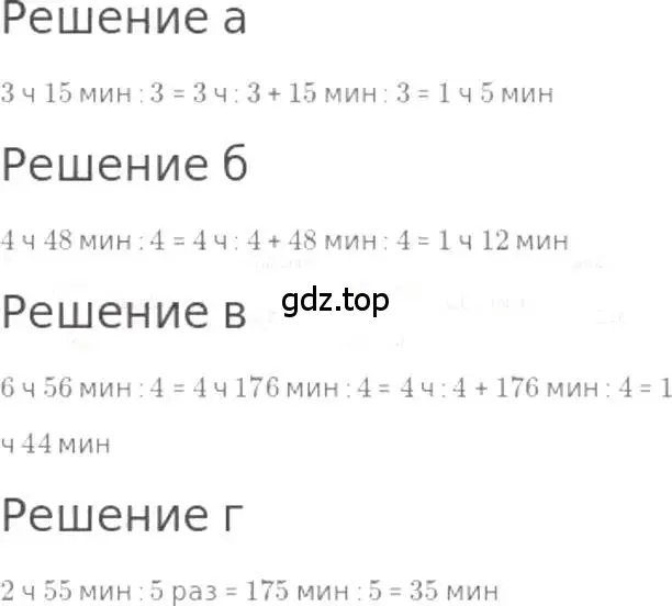 Решение 3. номер 536 (страница 118) гдз по математике 5 класс Никольский, Потапов, учебник