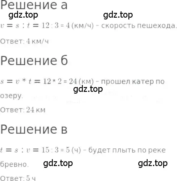 Решение 3. номер 537 (страница 121) гдз по математике 5 класс Никольский, Потапов, учебник