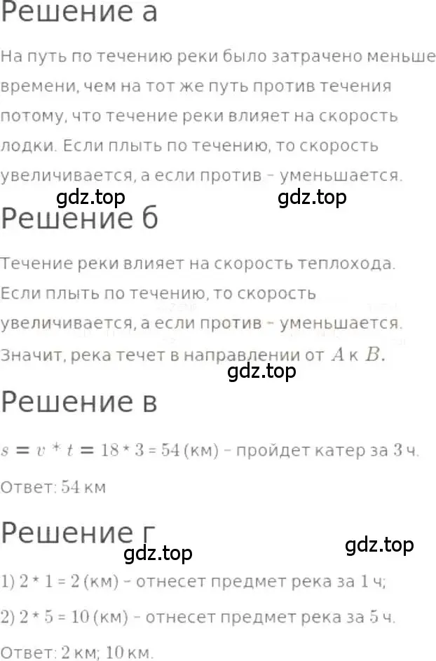 Решение 3. номер 538 (страница 121) гдз по математике 5 класс Никольский, Потапов, учебник