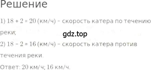 Решение 3. номер 539 (страница 121) гдз по математике 5 класс Никольский, Потапов, учебник