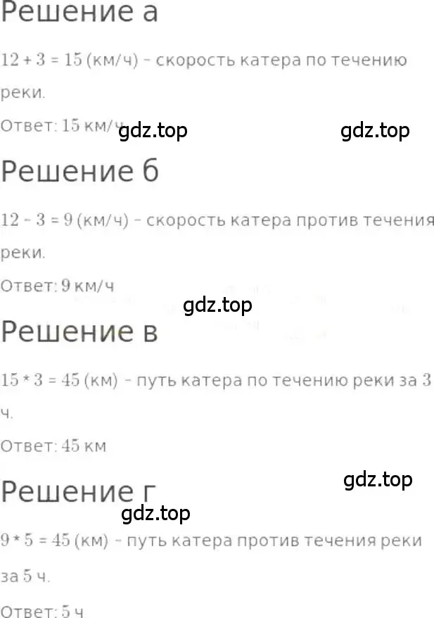 Решение 3. номер 540 (страница 121) гдз по математике 5 класс Никольский, Потапов, учебник