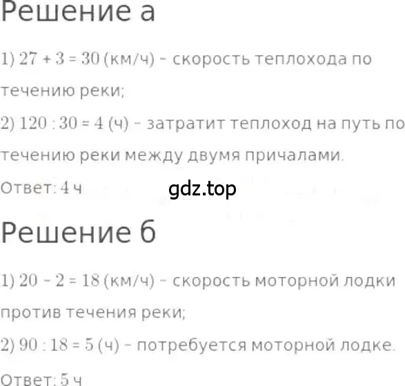 Решение 3. номер 541 (страница 121) гдз по математике 5 класс Никольский, Потапов, учебник