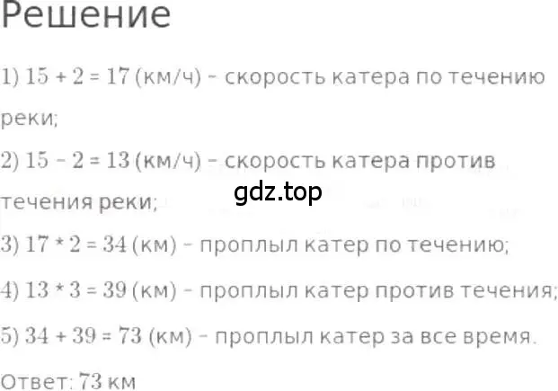 Решение 3. номер 542 (страница 122) гдз по математике 5 класс Никольский, Потапов, учебник