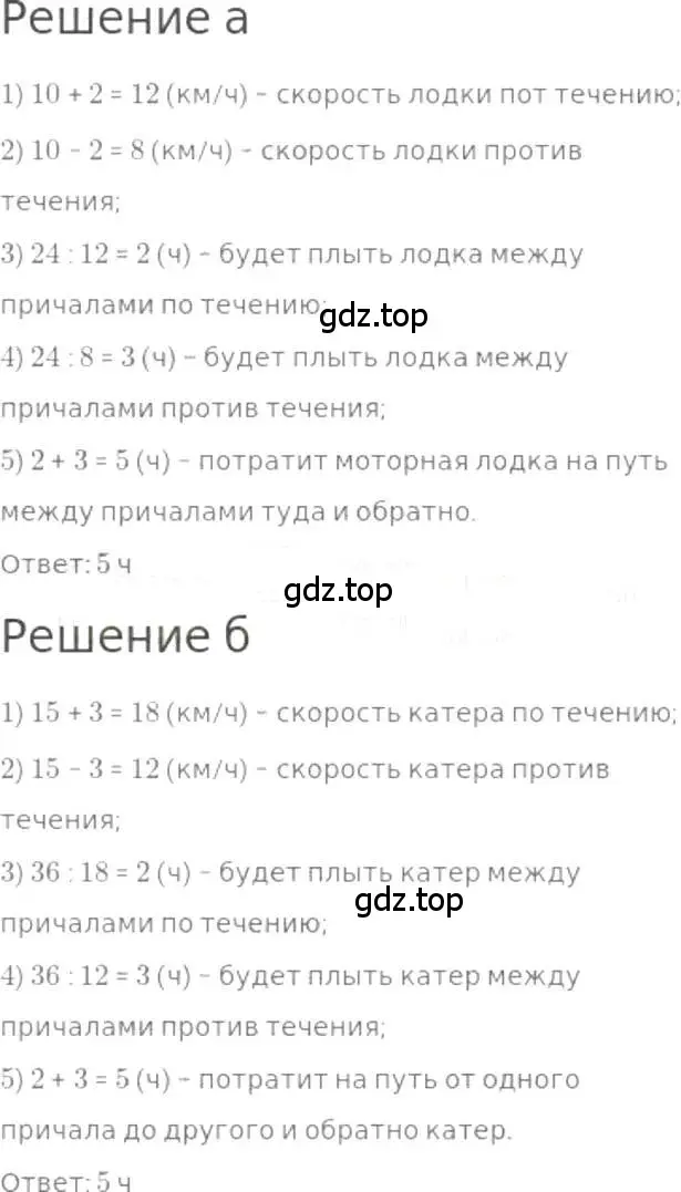 Решение 3. номер 543 (страница 122) гдз по математике 5 класс Никольский, Потапов, учебник